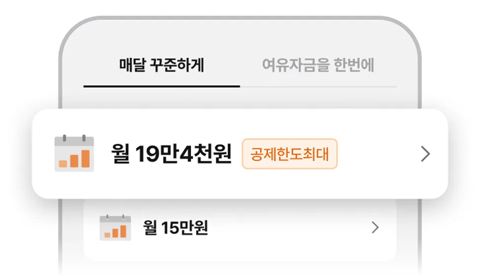 증여 방법과 금액 선택 화면