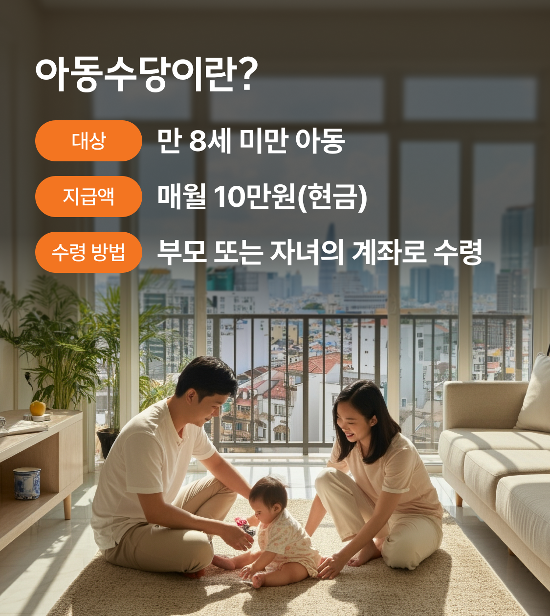 파이에서 아동수당으로 주식 증여하는 방법 이미지 1