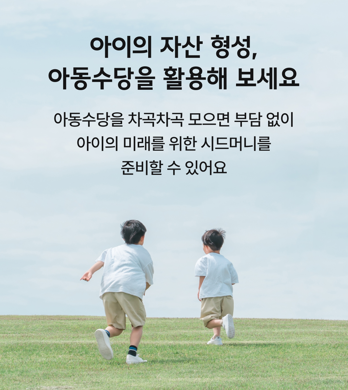 파이에서 아동수당으로 주식 증여하는 방법 이미지 8