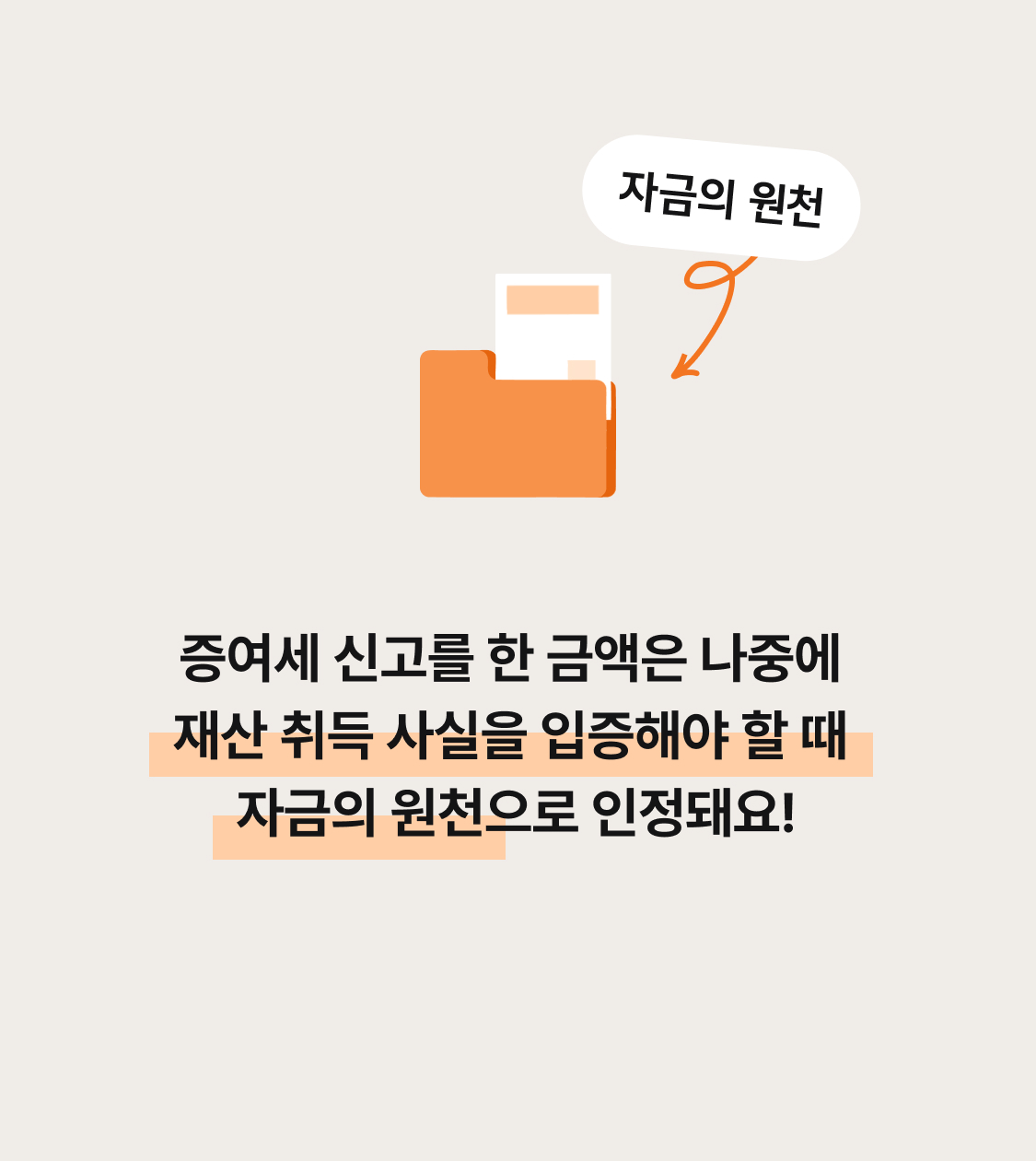 세금을 내지 않아도 되는데 증여세 신고는 꼭 해야하나요? 이미지 3